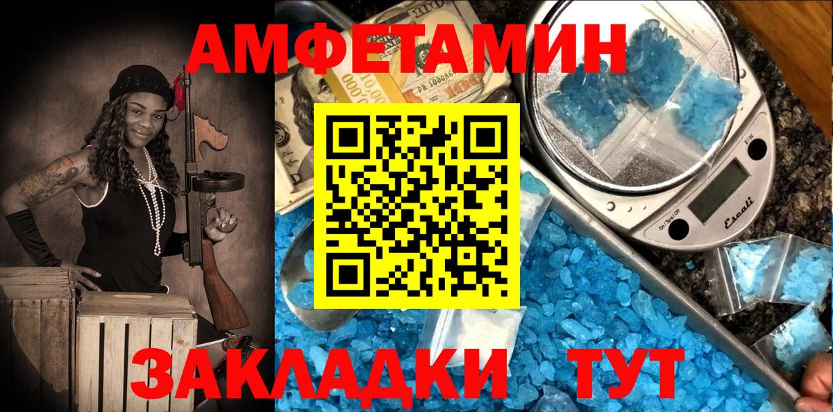 Amphetamine  Бахчисарай  Amphetamine  АМФ VHQ 