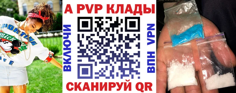 Alpha-PVP Crystall  Бахчисарай 