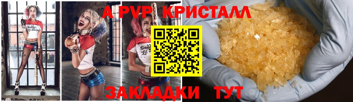 Alpha PVP мука  APVP  Вход с VPN  продажа наркотиков  Альфа ПВП VHQ  Бахчисарай 