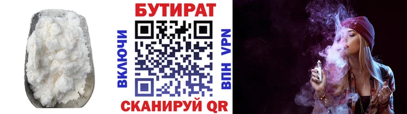 Бутират оксибутират Бахчисарай