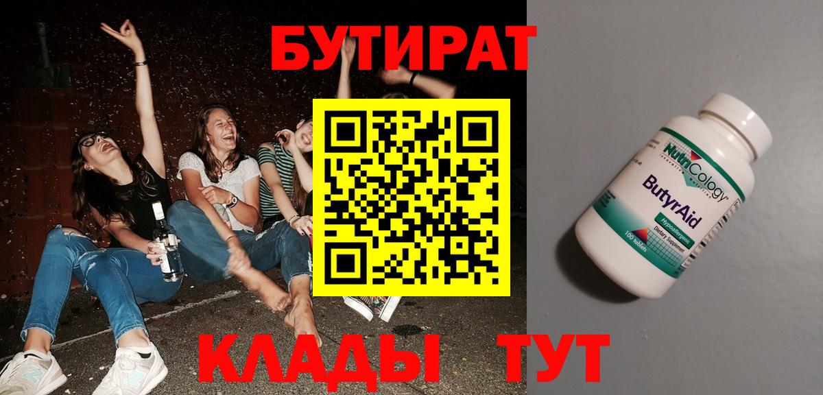 Бахчисарай  Бутират вода  Вход с VPN 