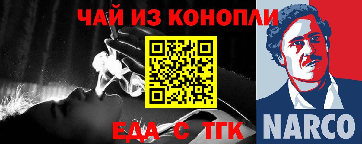 Cannafood марихуана  Вход с VPN  Бахчисарай 