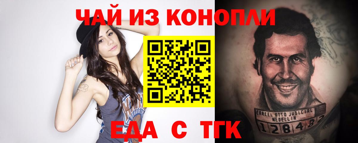 Cannafood марихуана  Бахчисарай 