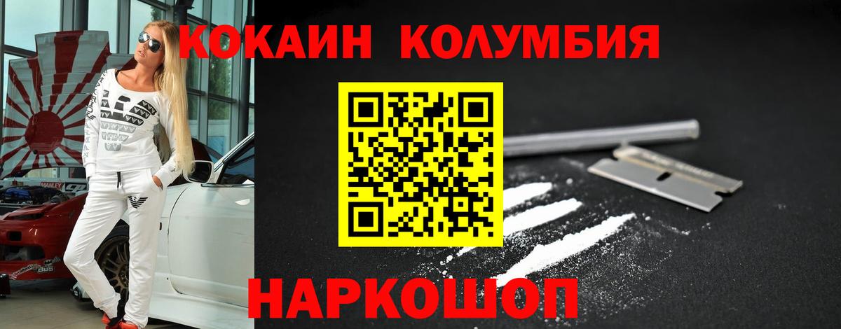 Бахчисарай  Кокаин Columbia  как найти закладки  Вход с VPN  Cocaine Перу 