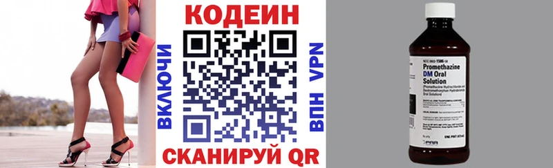 Кодеин напиток Lean (лин)  где купить наркоту  Бахчисарай 