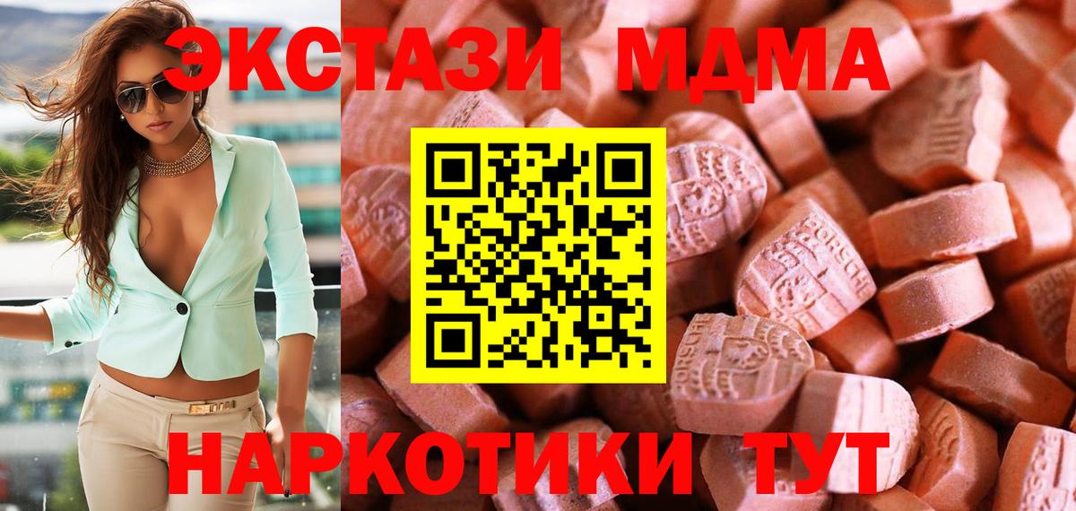 ЭКСТАЗИ XTC  купить наркотики цена  ЭКСТАЗИ  Бахчисарай  blacksprut tor  Экстази бентли  Вход с VPN 