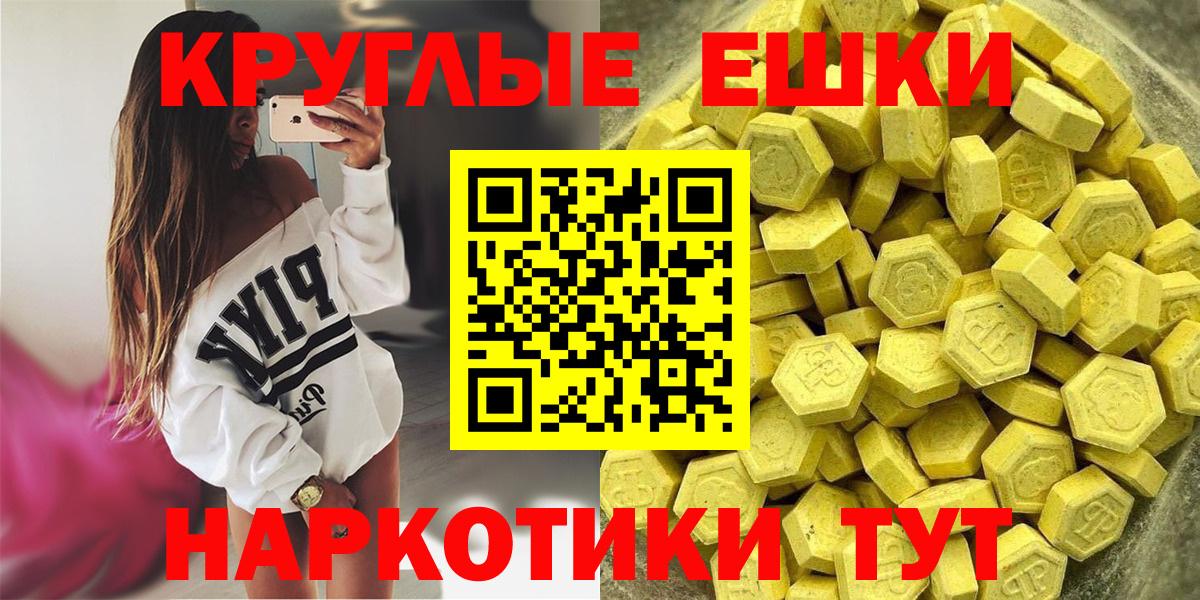 Ecstasy ешки  Экстази 250 мг  площадка телеграм  Бахчисарай  магазин  наркотиков 