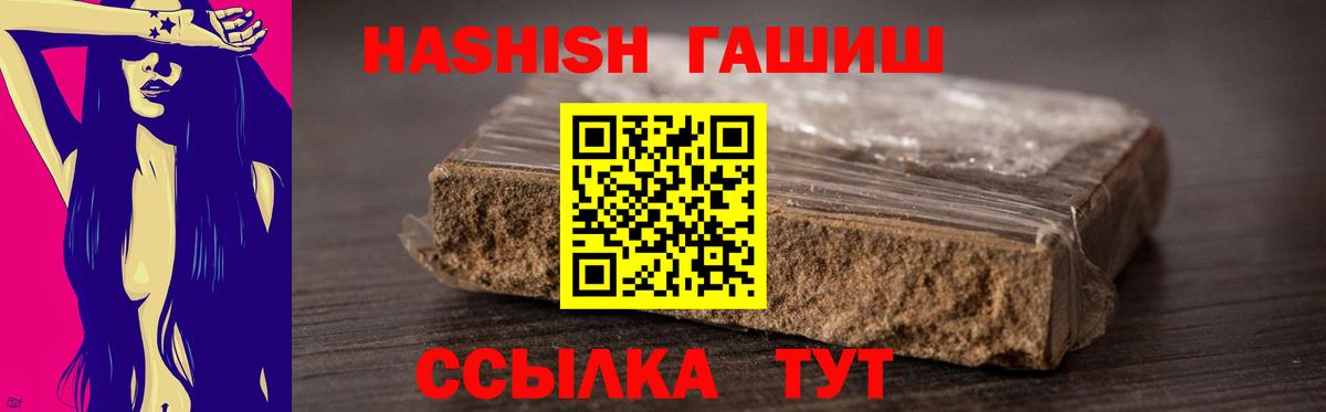 Гашиш гарик  Гашиш  Бахчисарай  Вход с VPN 