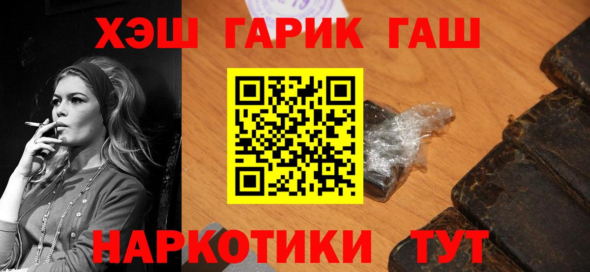 МЕФ кристаллы  ГАШИШ  Метамфетамин  Вход с VPN  Марихуана  Бахчисарай  COCAIN 