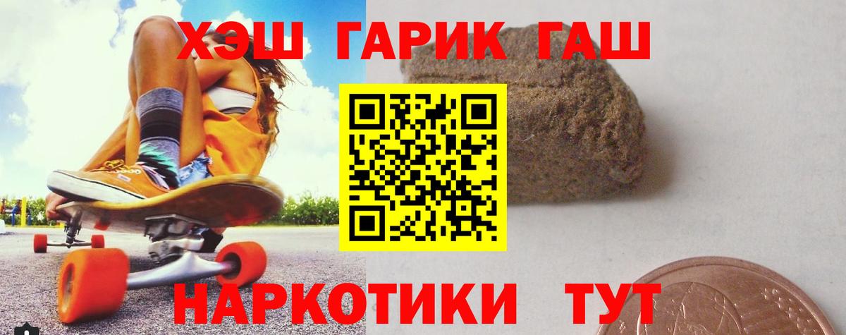 Гашиш Premium  ГАШ  Бахчисарай 