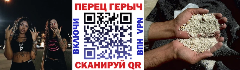 Героин Heroin Бахчисарай