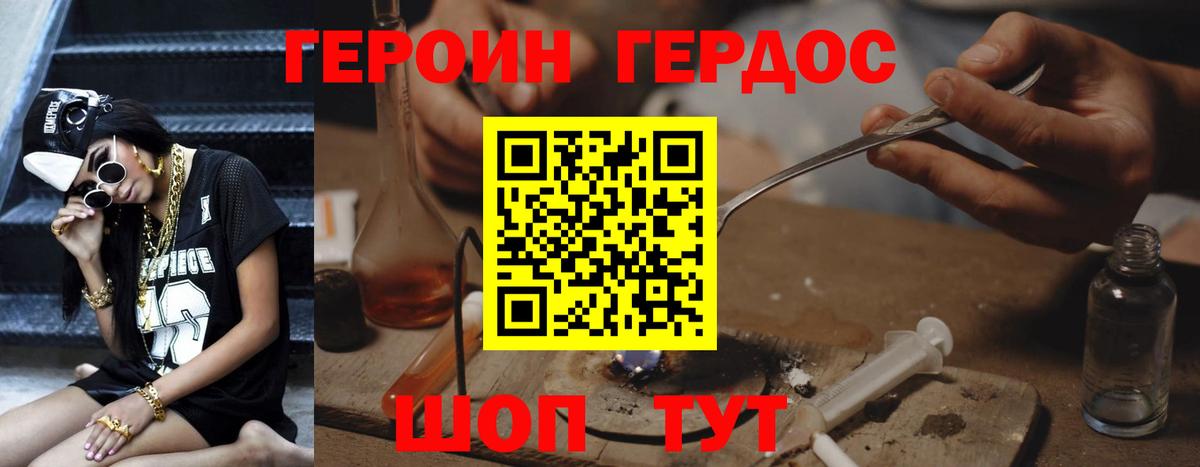 Бахчисарай  Героин гречка  Вход с VPN 
