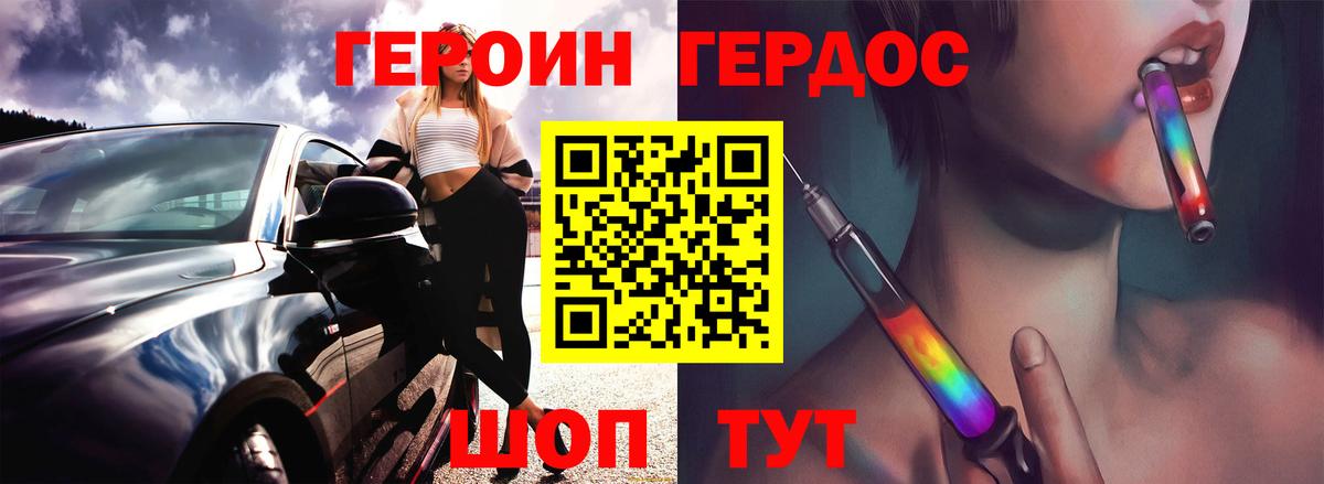 ГЕРОИН афганец Бахчисарай