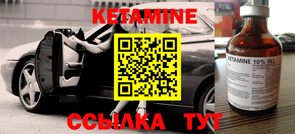 omg маркетплейс  Бахчисарай  Кетамин ketamine 