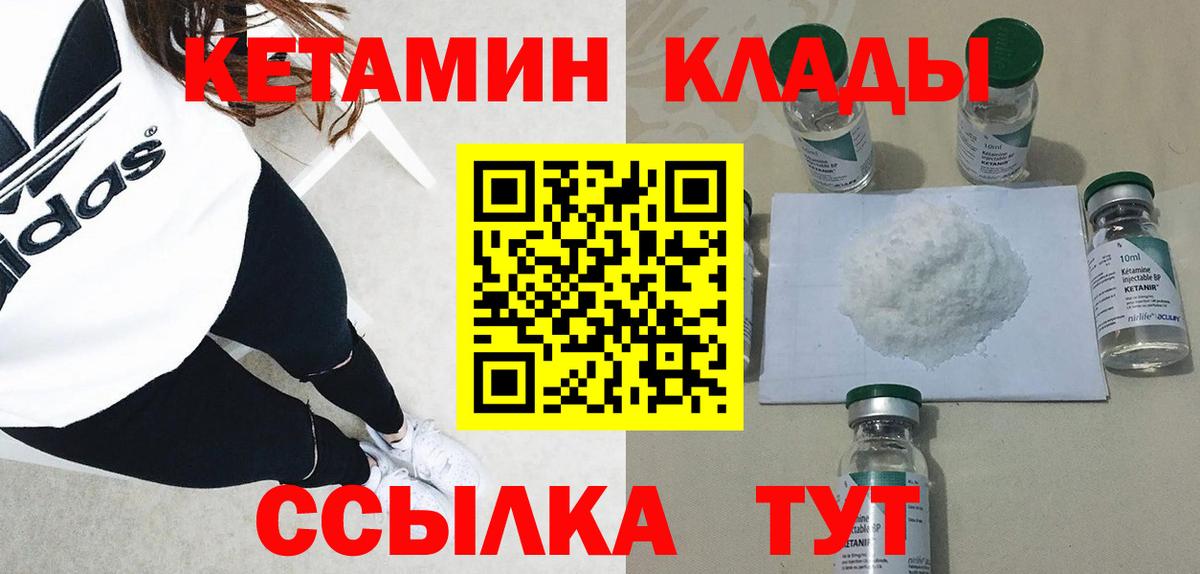 Кетамин ketamine Бахчисарай