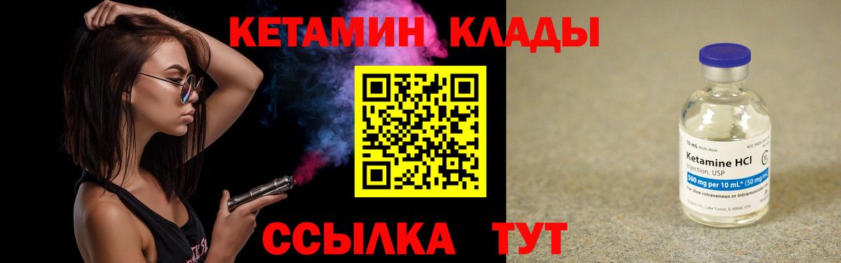 КЕТАМИН VHQ  Кетамин ketamine  mega как войти  Вход с VPN  Бахчисарай 