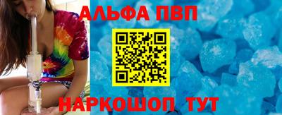 ALPHA-PVP Апрелевка