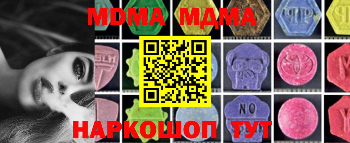 Бахчисарай  МДМА Molly  MDMA  Вход с VPN  МДМА кристаллы 