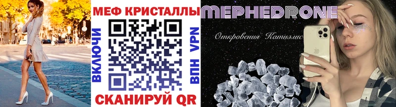 где купить наркоту  blacksprut ССЫЛКА  площадка Telegram  Бахчисарай  МЯУ-МЯУ кристаллы 