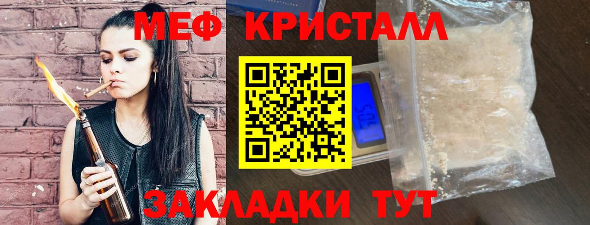 МЕФ мука Бахчисарай