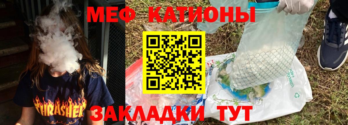 МЕФ  Бахчисарай