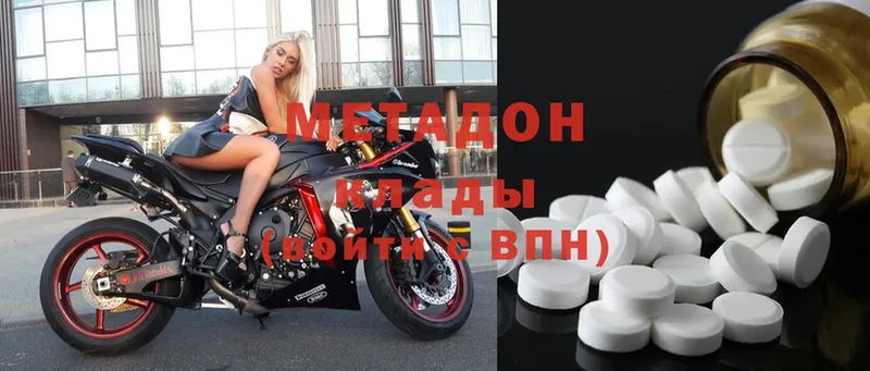 где продают наркотики  Бахчисарай  МЕТАДОН VHQ 