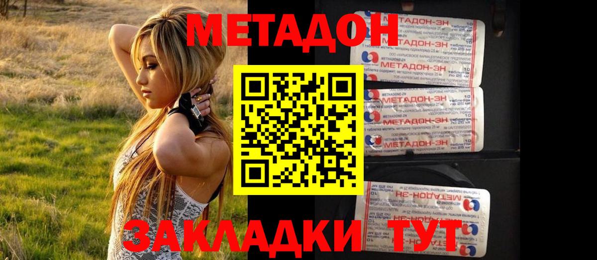 kraken онион  МЕТАДОН кристалл  Бахчисарай  МЕТАДОН methadone 