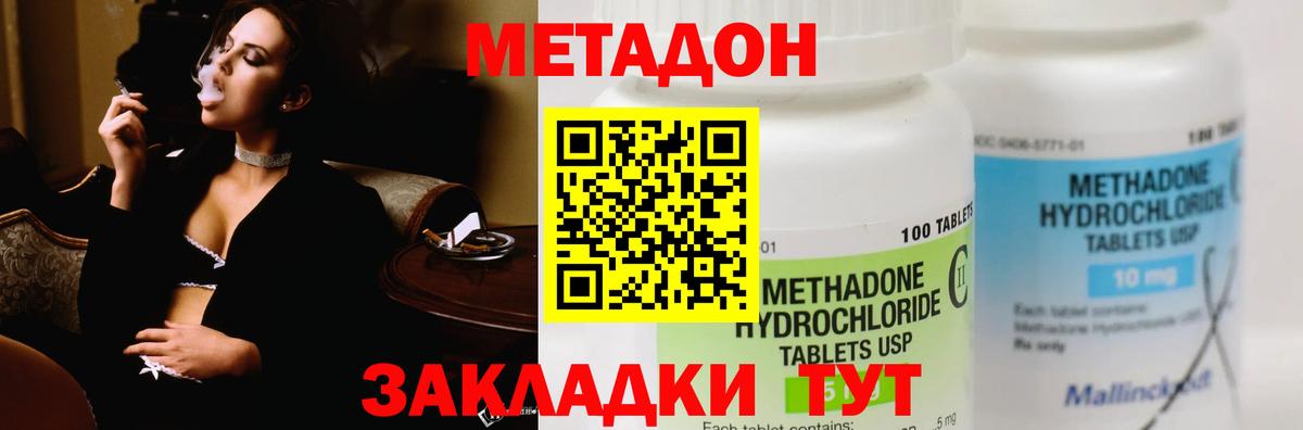 Бахчисарай  МЕТАДОН мёд  Вход с VPN 