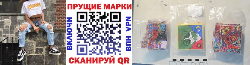 Марки 25I-NBOMe 1,8мг  Бахчисарай 