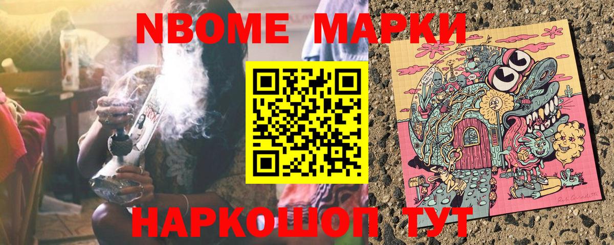 Бахчисарай  Марки 25I-NBOMe 1500мкг  Вход с VPN 