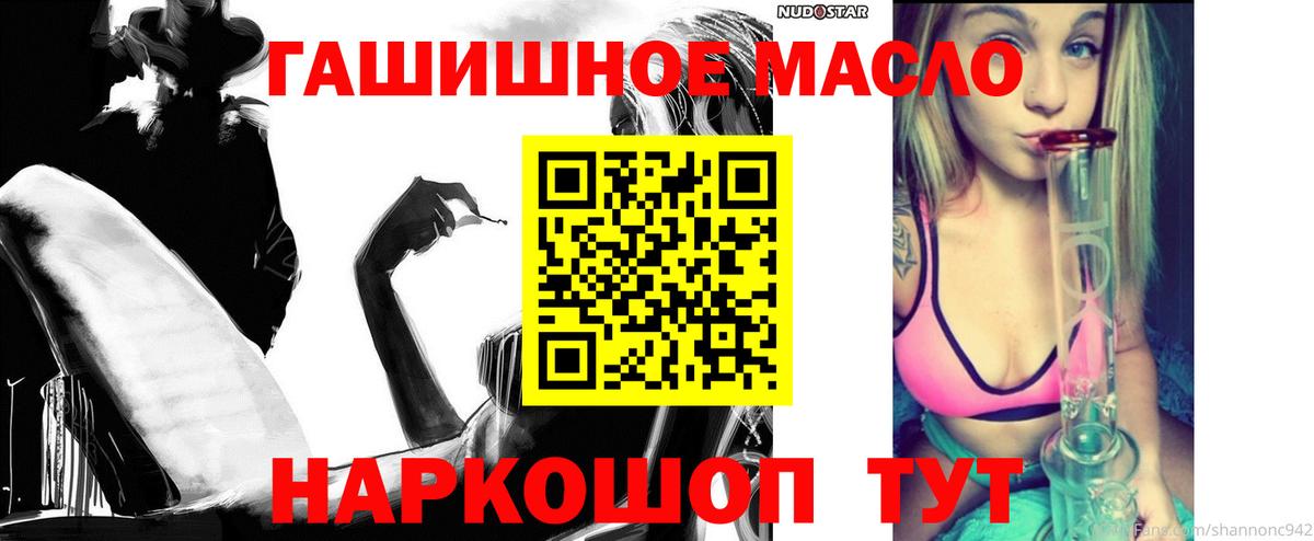 ТГК THC oil Бахчисарай