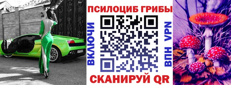 Псилоцибиновые грибы мухоморы Бахчисарай