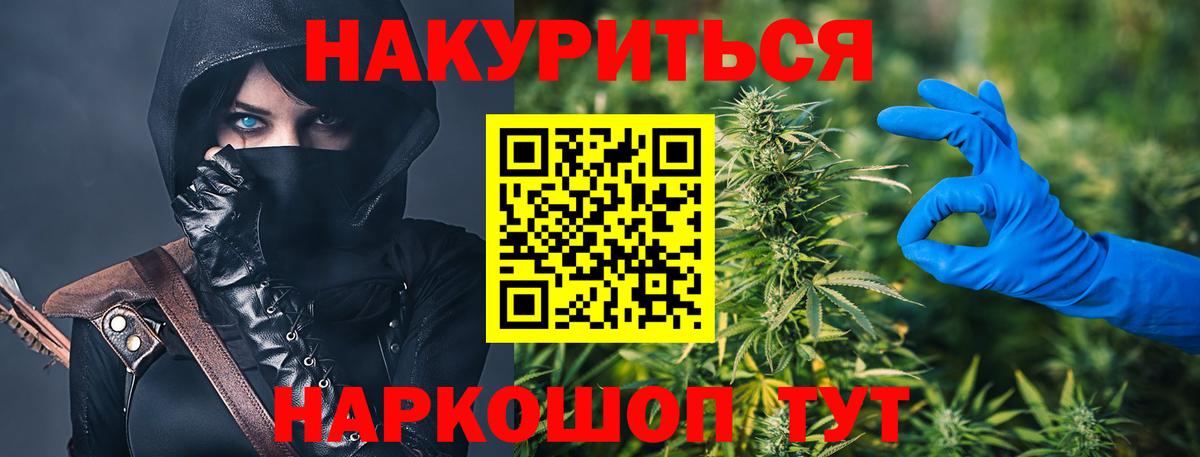 Каннабис семена  Конопля LSD WEED  Конопля THC 21%  Вход с VPN  Бахчисарай  Канабис AK-47 